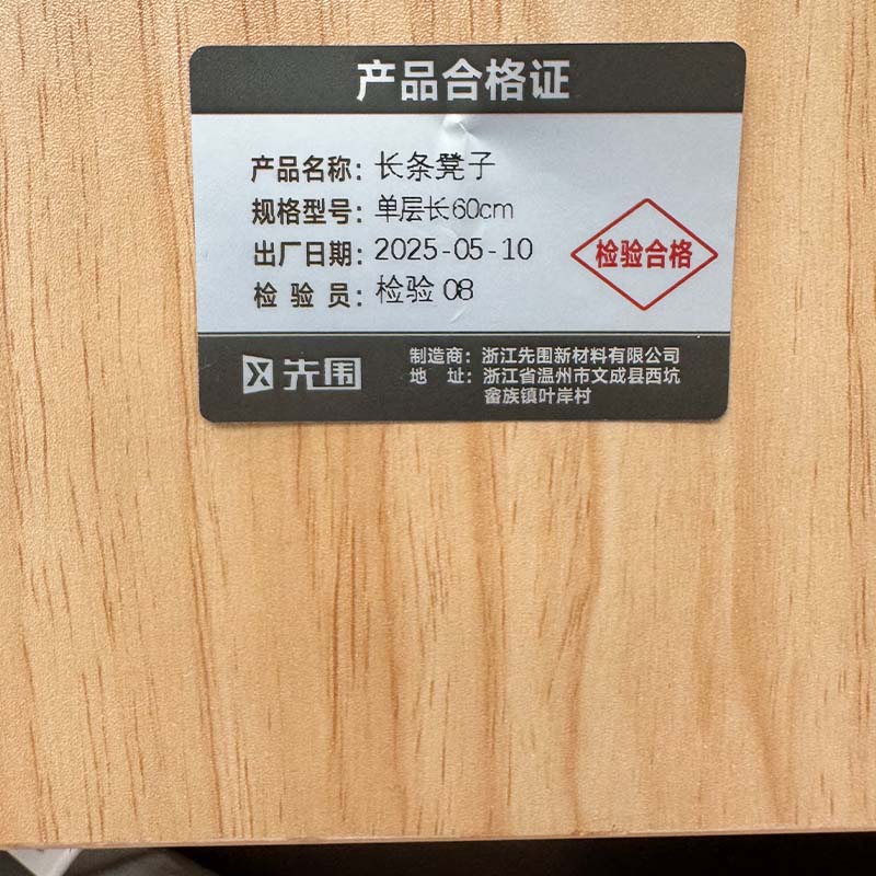 先围 长条凳子 单层长60cm 个高清大图