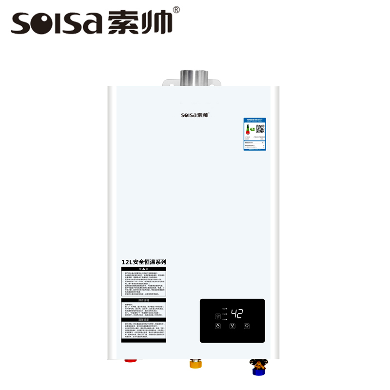索帅-s211-热水 器厨 房电器热水器