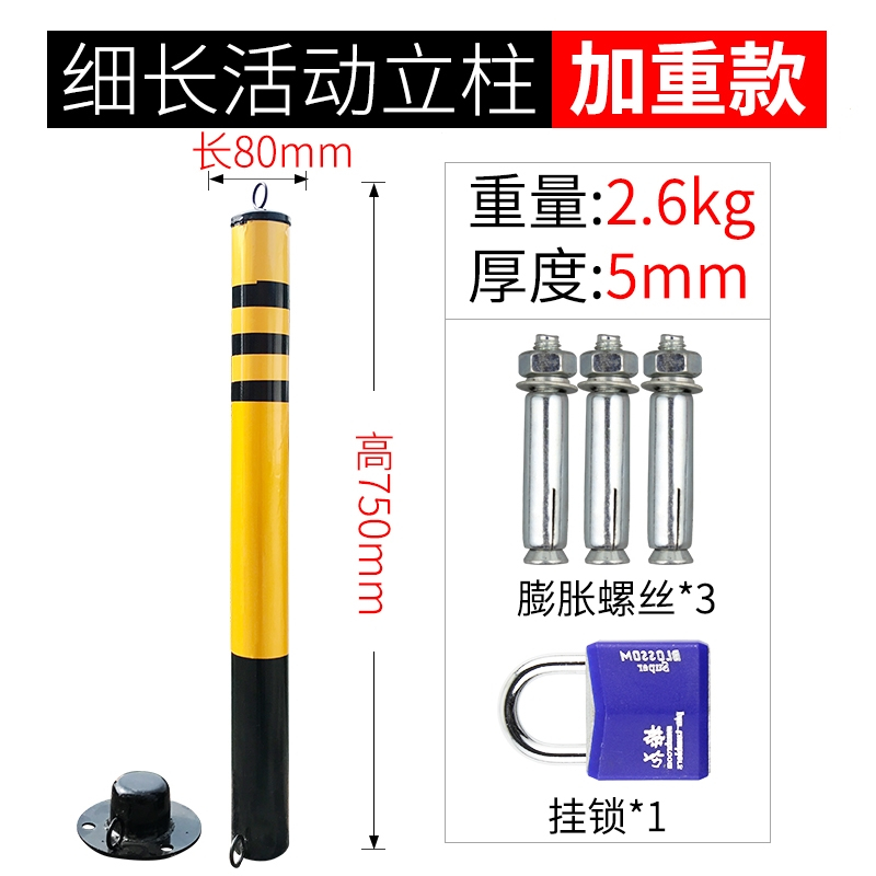 汽车加厚停车位锁地锁防撞挡车闪电客停车桩活动地桩立柱防占用车库路障