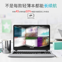 华硕(ASUS)顽石窄边框Y4000UB7020 14.0英寸商用办公本轻薄本学生本游戏本笔记本电脑(酷睿i3-7020U 8G内存 500GB+128GB固态 2G独显)定制版