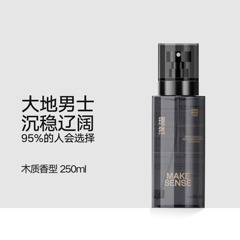 理然 除菌除味 香氛喷雾 250ml木质香型高清大图