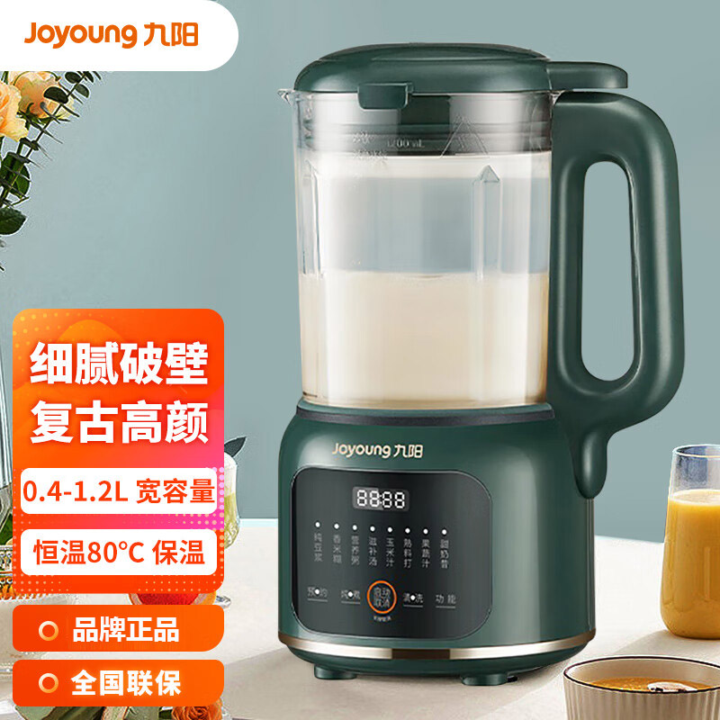 九阳破壁料理机DJ12X-D139
