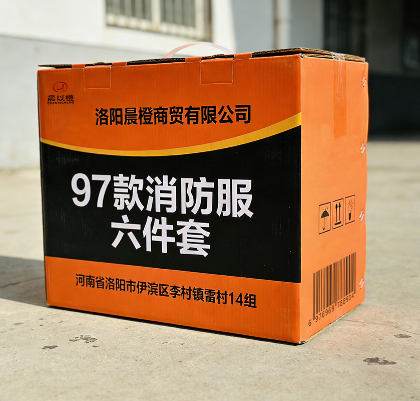 晨以橙 97款消防服 六件套高清大图