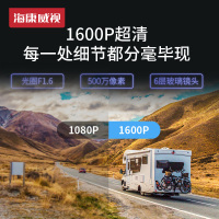海康威视F6pro行车记录仪高清夜视汽车载隐藏式免安装无线全景电子狗