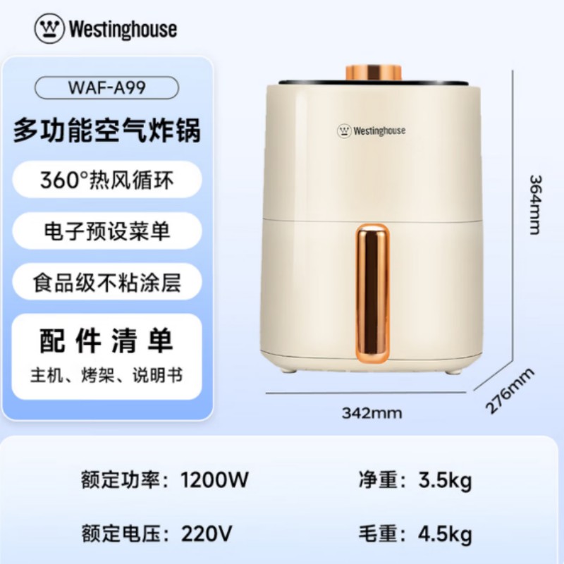 西屋(WESTINGHOUSE) 3.5L大容量家用智能煎炸锅 无油低脂多功能电炸锅WAF-A99高清大图