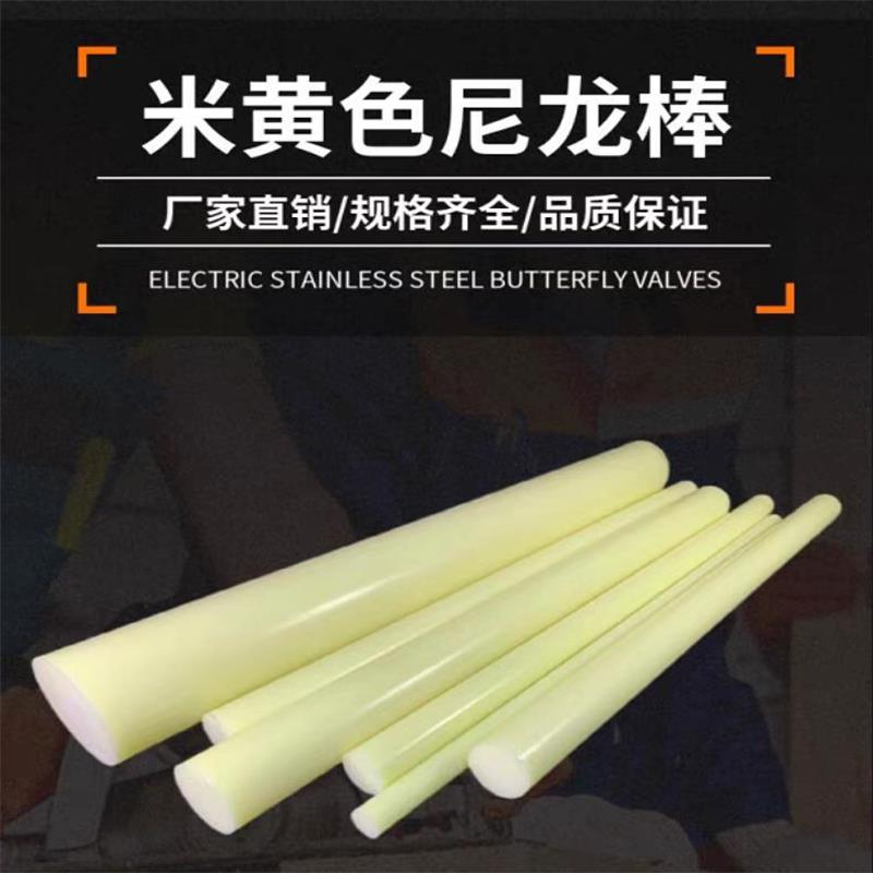 中锦科技 米黄色尼龙棒 高度1米直径210mm 根高清大图