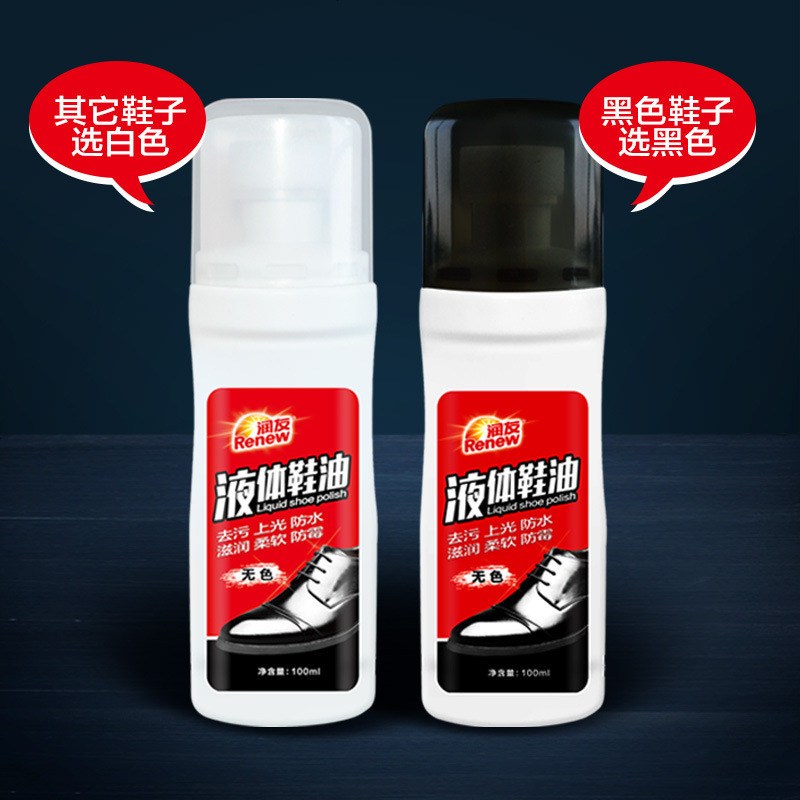 真皮液体鞋油黑色无色皮鞋皮革皮衣护理剂防水去污保养上光