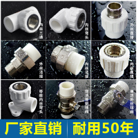 派康PPR冷热水专用外丝直接25*3/4热水器专用 经久耐用