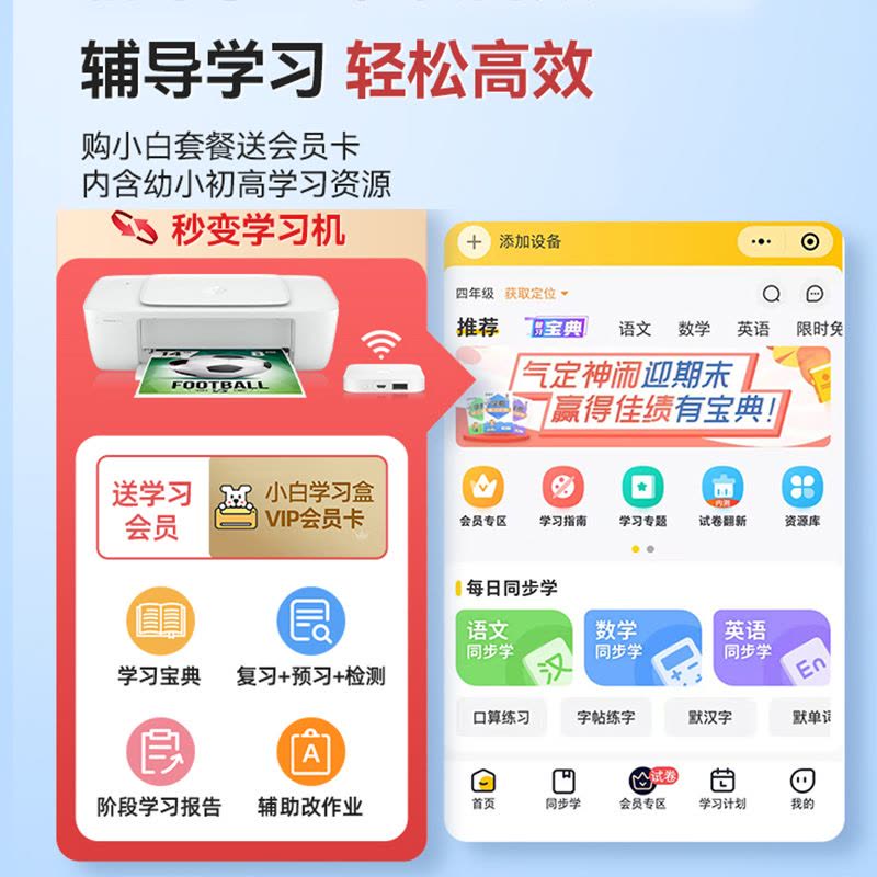[HP]惠普1212彩色喷墨打印机学生照片小型迷你作业黑白A4纸办公1285 1286-套餐1:单黑连喷+墨水1支(电脑款)图片