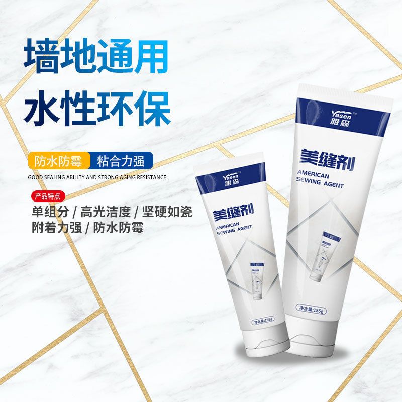 雅森美缝神器墙地通用美缝剂+刮胶器防水瓷砖地板美缝剂国宗创电 瓷白色-1支送工具