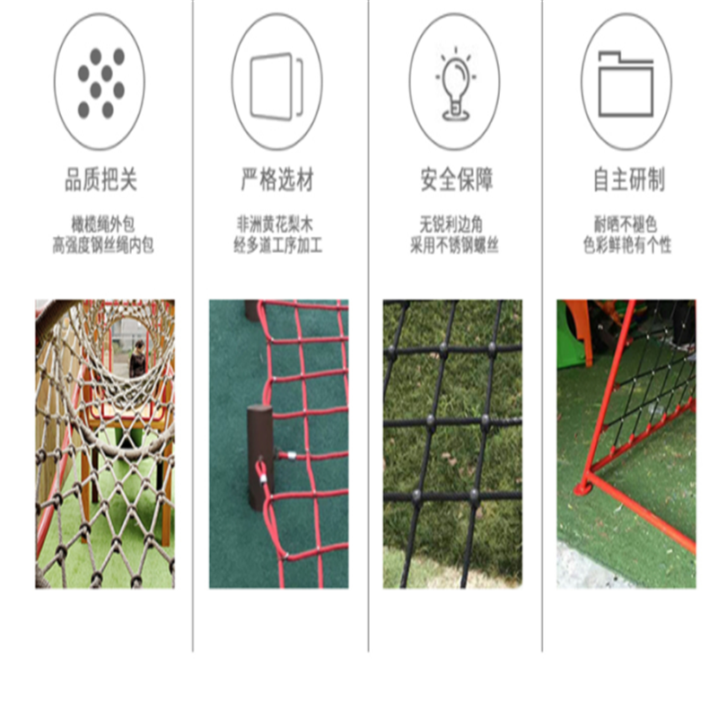 有康YK-80户外爬网拓展高清大图
