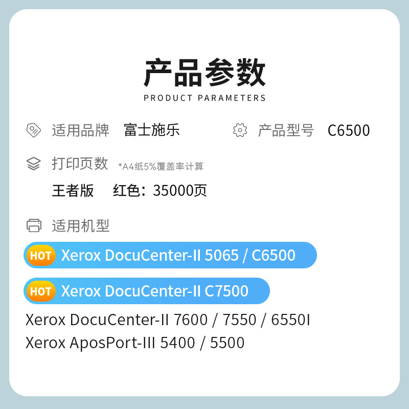 才进王者版适用富士施乐C6500粉盒红色C7500 7600墨粉C7550i C6550I墨盒DocuCenter-II