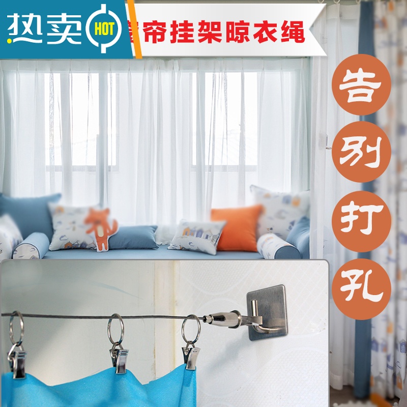 敬平免打孔窗帘挂架晾衣绳挂帘子铁丝伸缩杆厨房阳台窗帘钢丝绳轨道 2.5米内可以调节+小方钩2只绳子高清大图