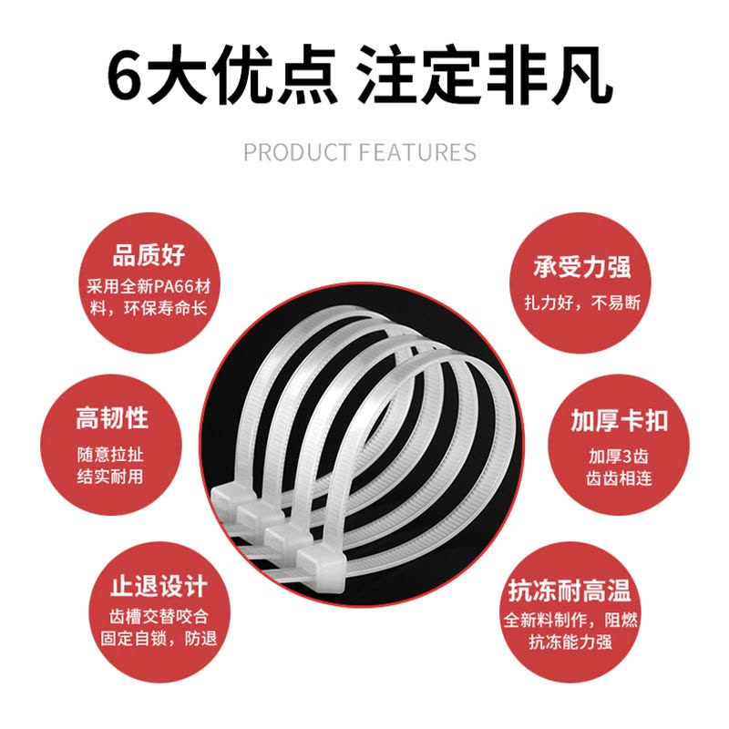 俊伟达 国标3*150宽2.5MM1000条 扎带图片