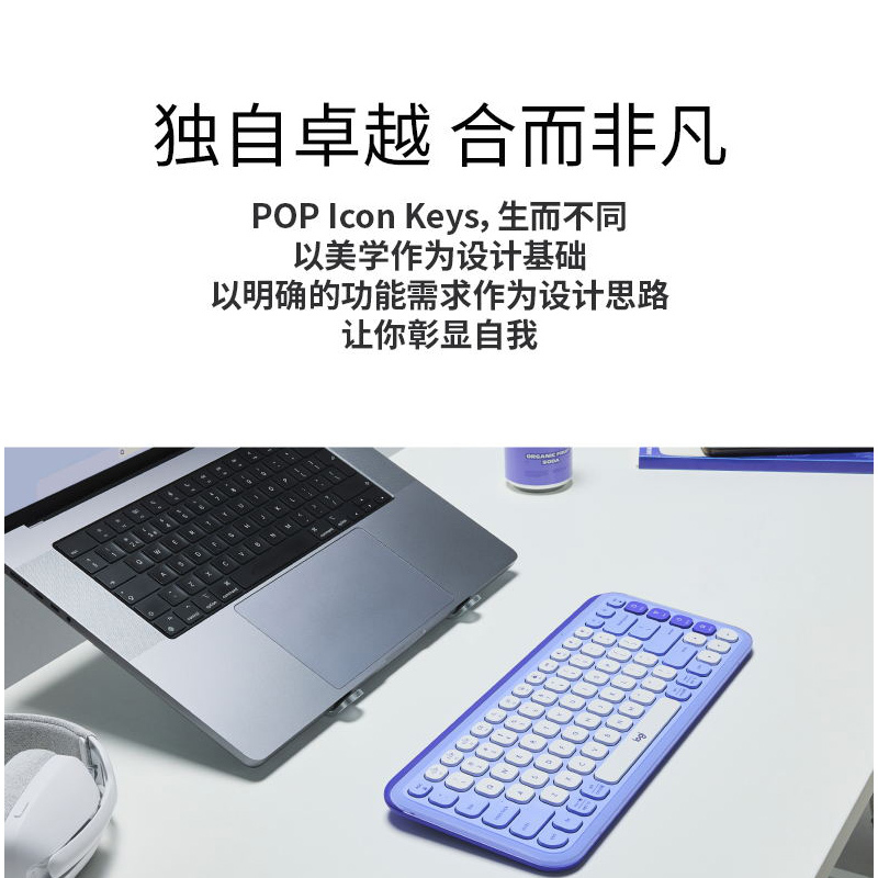 罗技(Logitech)POP ICON KEYS机械键盘无线蓝牙双模AI轻音办公键盘 紫色