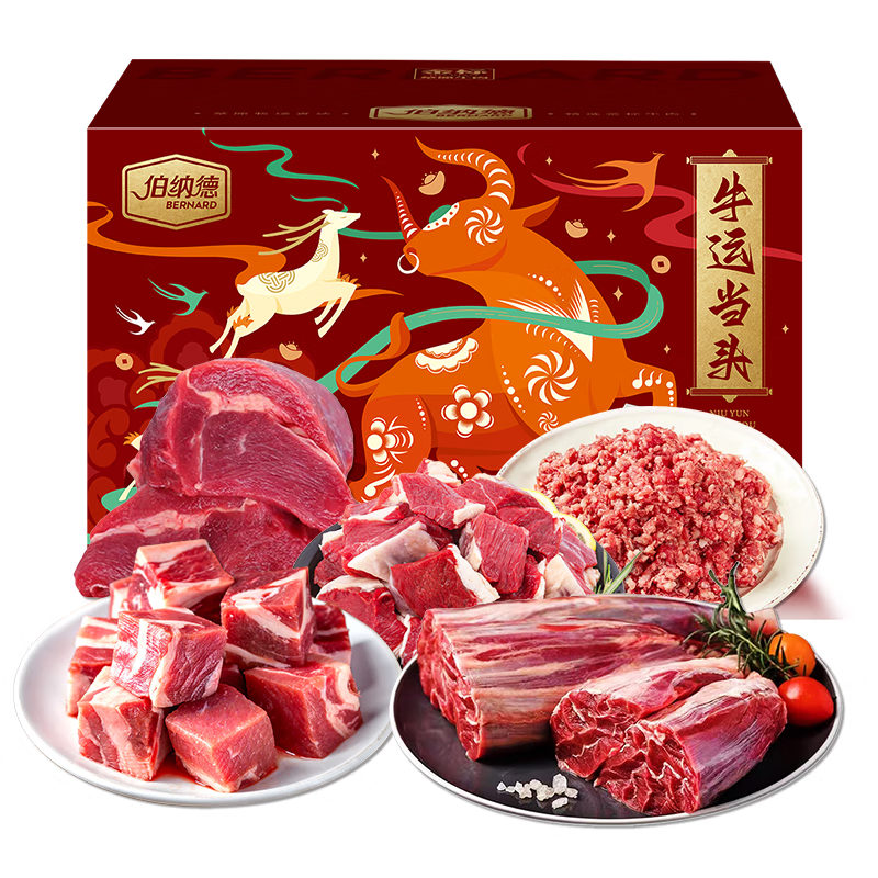 伯纳德(bonade) 澳洲纯牛肉礼盒-严选2500g