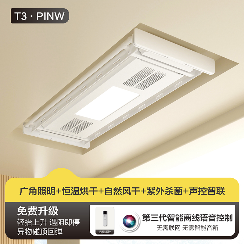 电动晾衣架 阳台语音声控米家控制T猫精灵自动升降晾衣架家用自动风干烘干消毒超薄智能晾衣机 白色-语音+遥控【照明杀菌烘干/风干】 送货上门安装