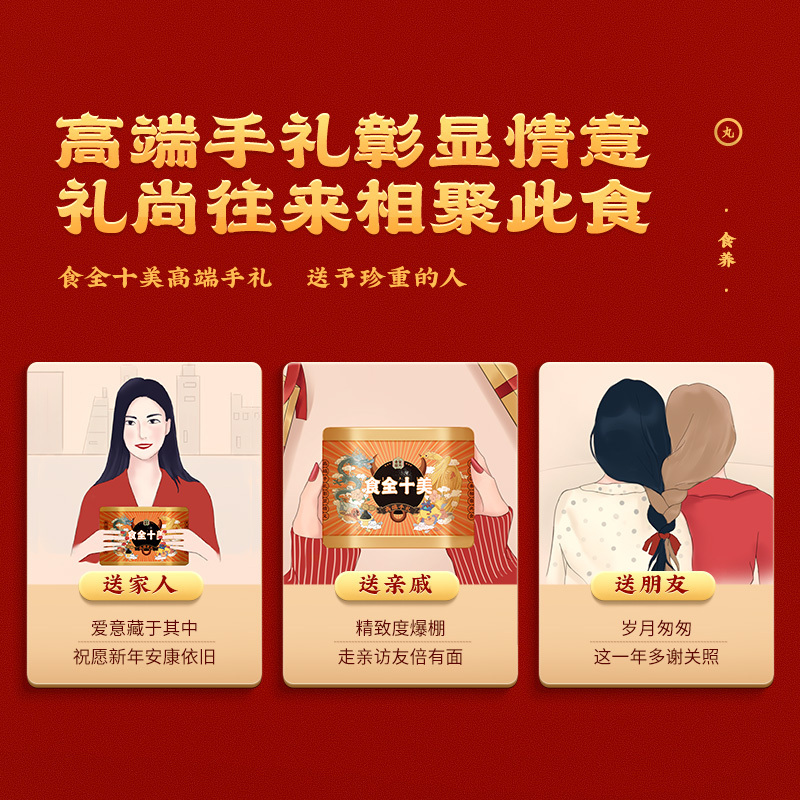 老金磨方 食全十美礼盒套装黑芝麻丸糊国潮过春节送礼