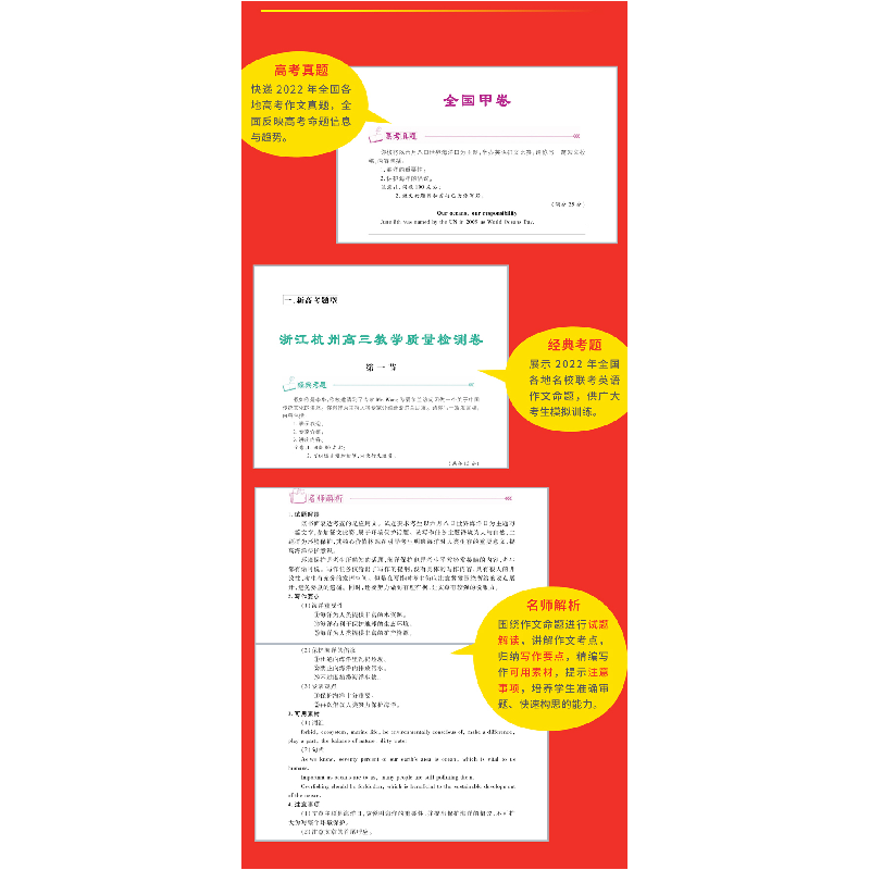 正版新书]高考英语满分作文快递 2019吴安运9787533671723高清大图