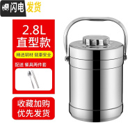 三维工匠保温饭盒不锈钢饭篮三层保温桶学生2/3层便当盒大容量多层提锅 2.8钢本色直形(送筷子勺子)