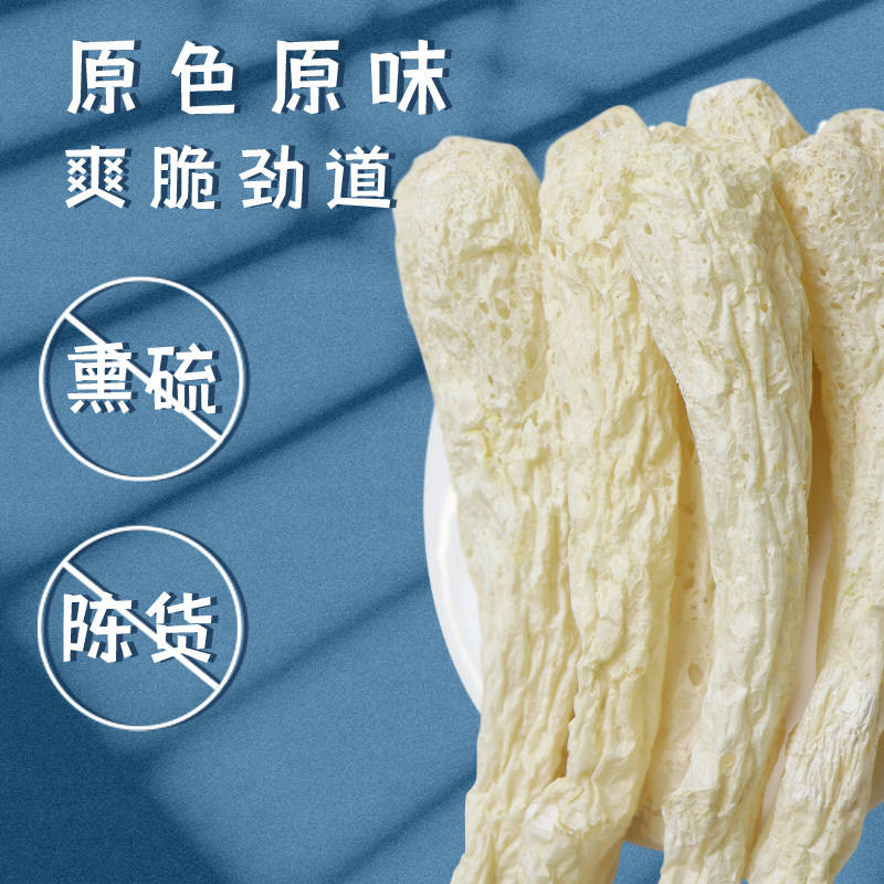 一品爽 竹荪25g/盒 竹笙竹笋 南北干货 无硫熏食用干菌菇 火锅煲汤食材