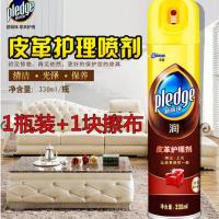 碧丽珠皮革护理剂皮沙发清洁剂上光去污皮具护理液真皮保养油 1瓶装+1块擦布