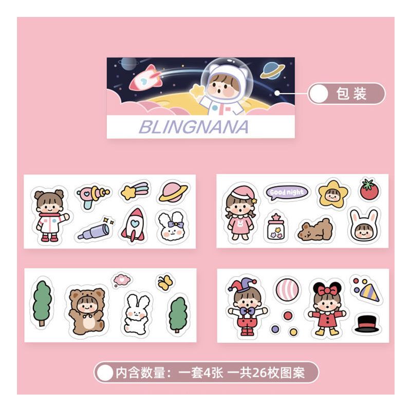 可爱少女手账素材贴纸阿卓风卡通贴人物装饰手帐网红小贴画贴太空少女
