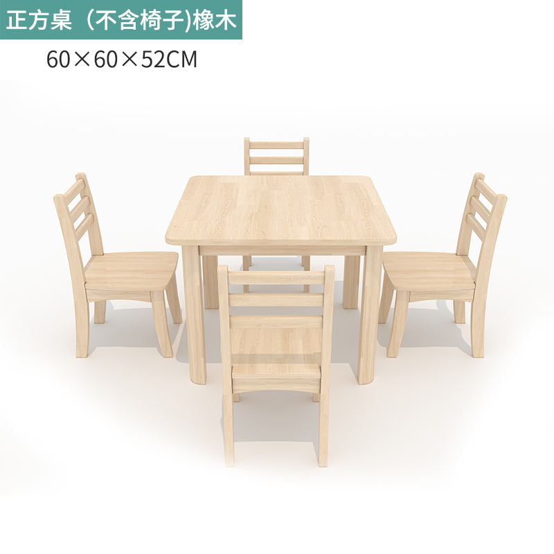 儿童桌子宝宝学习桌绘画游戏桌幼儿园实木课桌椅蒙氏教具早教中心