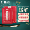 远红外理疗贴1盒