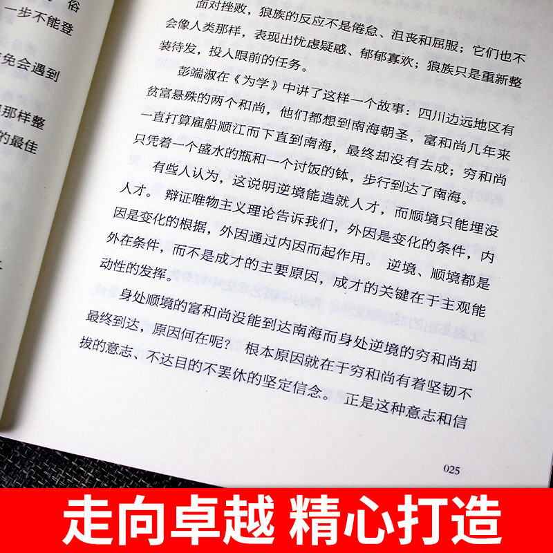 [正版]全套15册狼道墨菲定律人性的弱点卡耐基全集鬼谷子成功励志正能量人生谋略哲学哲理为人处世人际交往成人书籍书排行