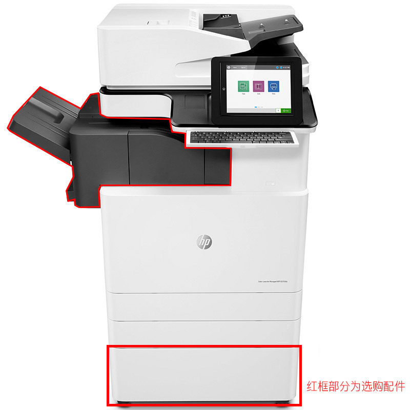 惠普(HP)MFP E87650z 彩色激光A3复合机(双纸盒+双面输稿器) 上门安装 一年原厂上门服务