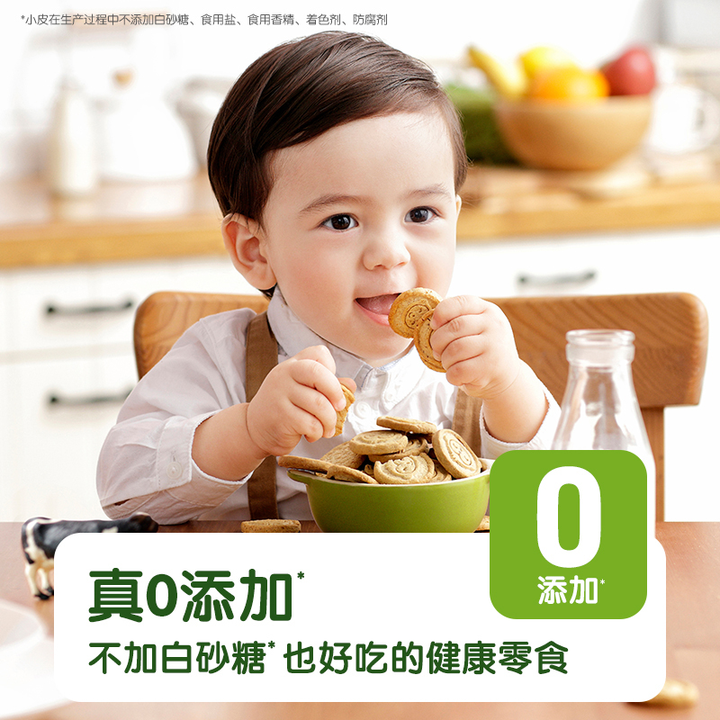 Little Freddie斯佩耳特小麦饼干3盒装