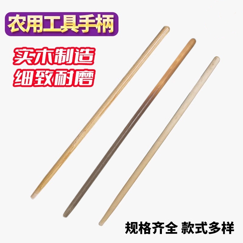 万梓 锹把 通用 个高清大图