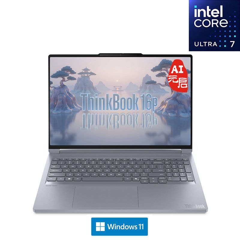 ThinkPad ThinkBook16P 03CD 16英寸高性能笔记本电脑 定制 全新酷睿标压Ultra7-255HX 64G 1T RTX5060 2.5K超清 240HZ图片
