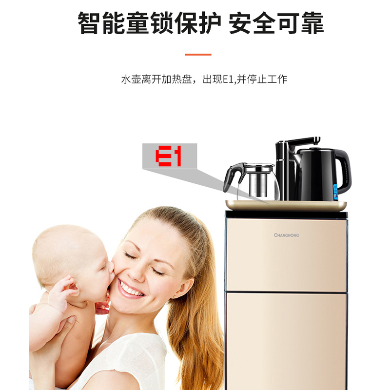 长虹(CHANGHONG)冷热两用饮水机家用智能全自动下置水桶小型立式泡茶艺多功能茶吧机EC08D