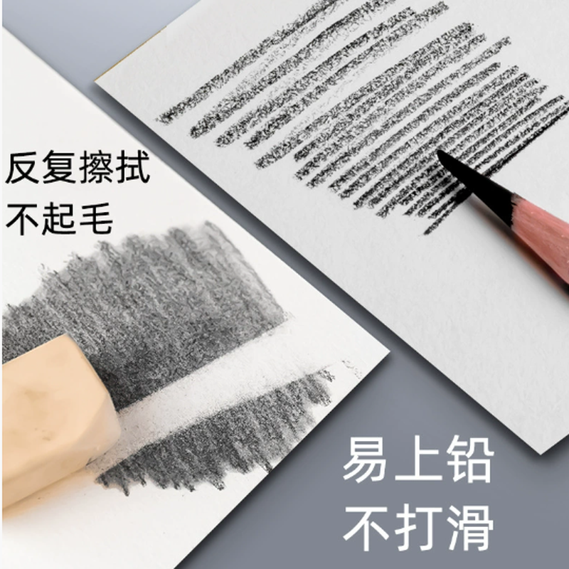 马利素描纸4k水粉纸美术画画纸180g 20张/包(1包)高清大图