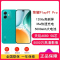 [全新]荣耀Play9T Pro 仙踪绿 8GB+256GB 抗摔防水 5G 5000毫安大毫安 5000万清晰影像 直
