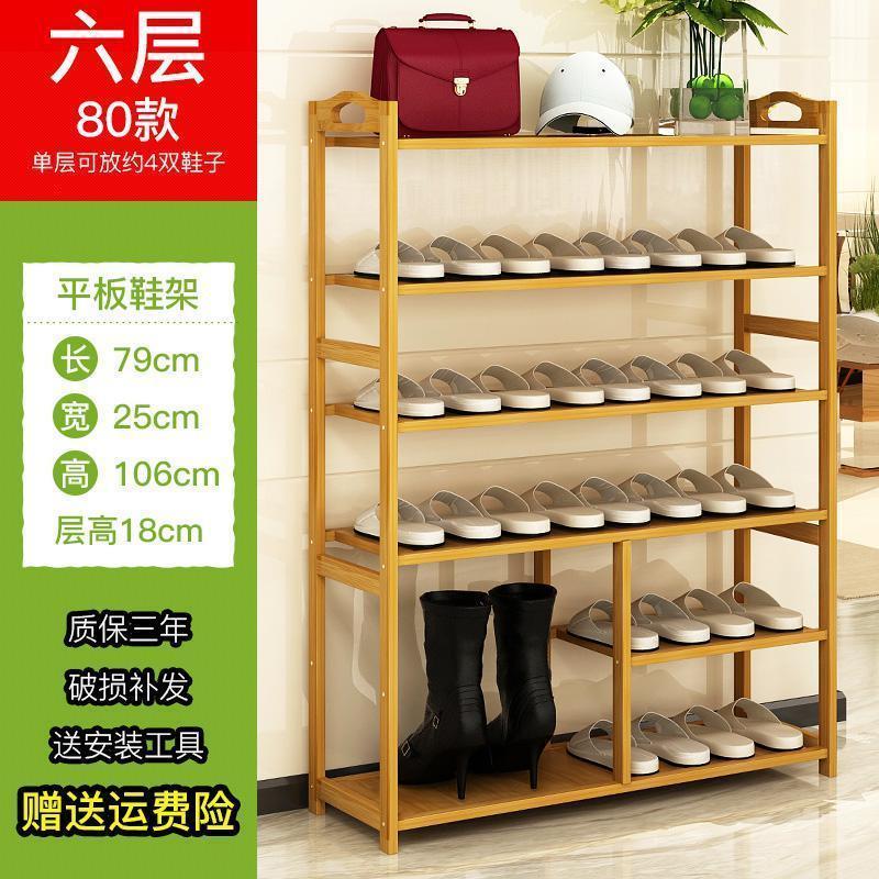 森美人多层鞋架简易家用经济型收纳柜鞋柜寝室架子高层防尘实木鞋架组装 6层80【靴款】