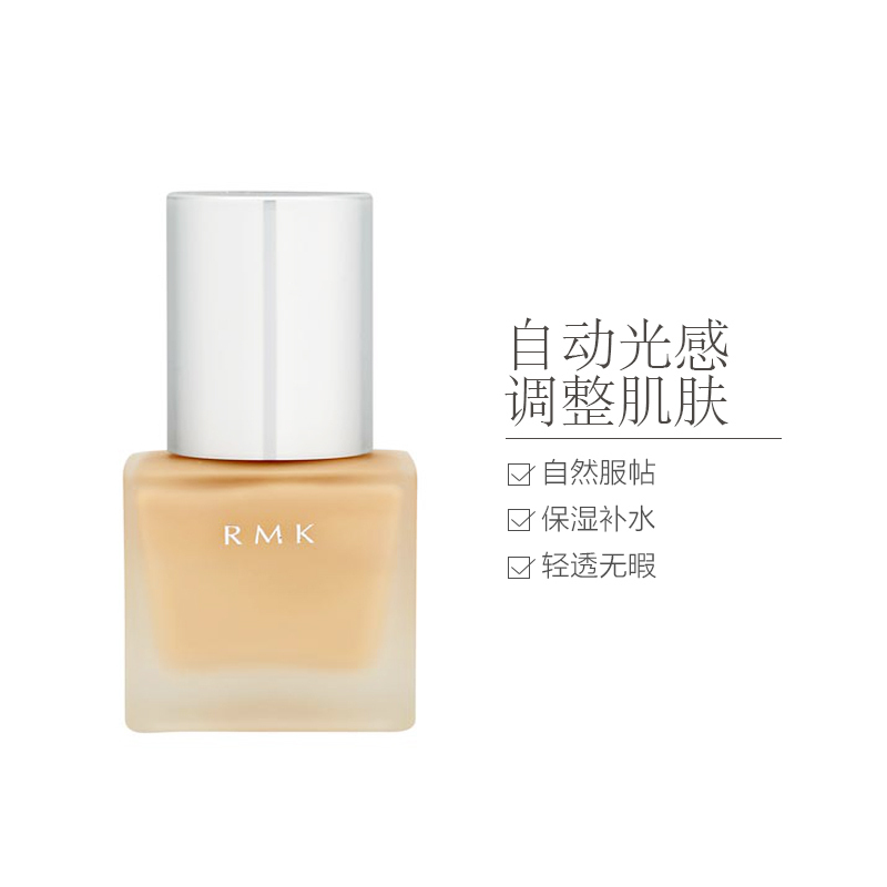 [缔造水润亮泽底妆]RMK 丝薄粉底液30ml 液状粉霜水粉透气控油保湿遮瑕#102防晒