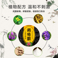 【买二发三】广雅千方百剂褥疮散 治疗轻度中度重度褥疮 促进伤口愈合