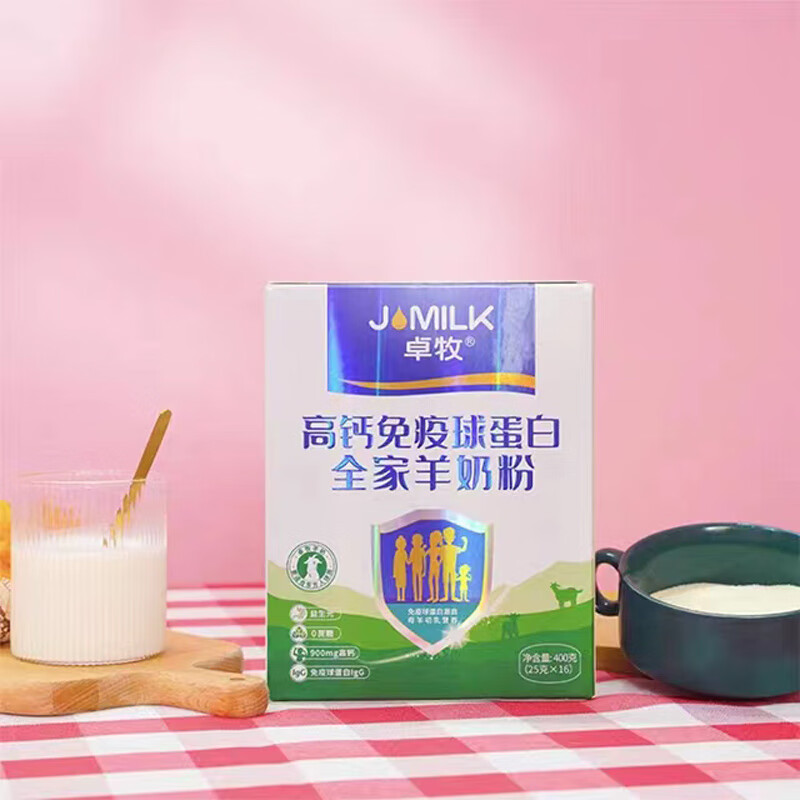 卓牧 羊奶粉 免疫球蛋白羊奶粉 独立便携小包装 400g/盒高清大图