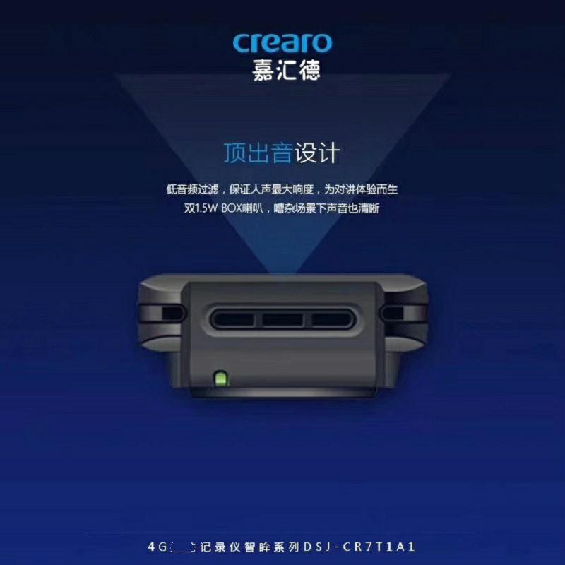 嘉汇德(JAHDE) DSJ-CR7T1A14G视音频记录仪(含热成像功能)高清大图