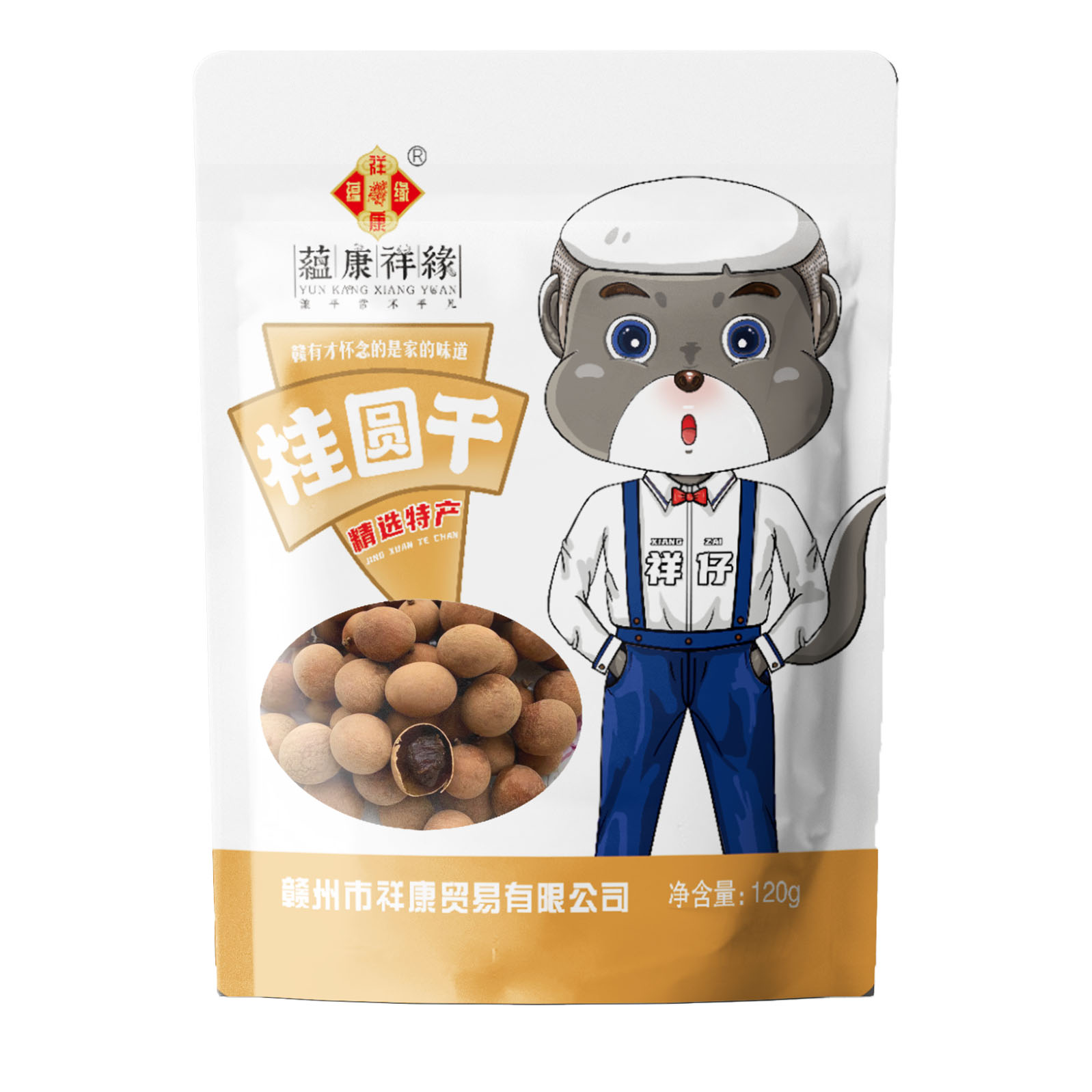 蕴康祥缘桂圆干120g/袋 干货带壳桂圆肉龙眼肉可配干枸杞桂圆红枣泡茶 原味 120g