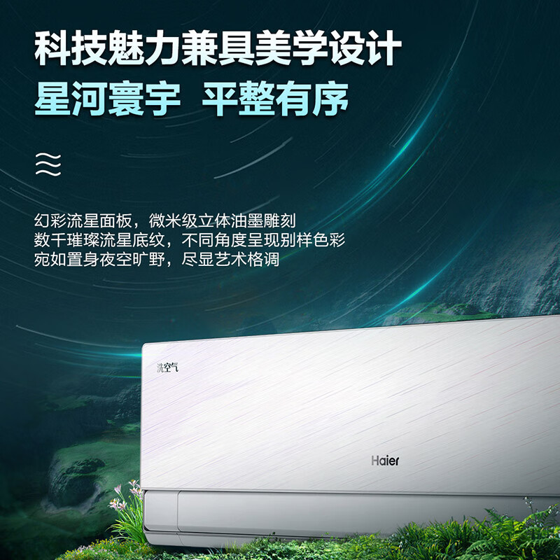 海尔(Haier)空调 洗空气 1.5P卧室挂机 一级能效 KFR-35GW/A4GAB81U1