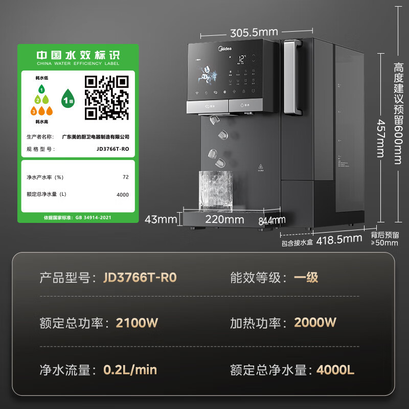 美的(Midea)冰魔方冰块净水器冷热净直饮一体机矿免安装台式净饮机家用即热饮水机全自动制冰机JD3766T-RO