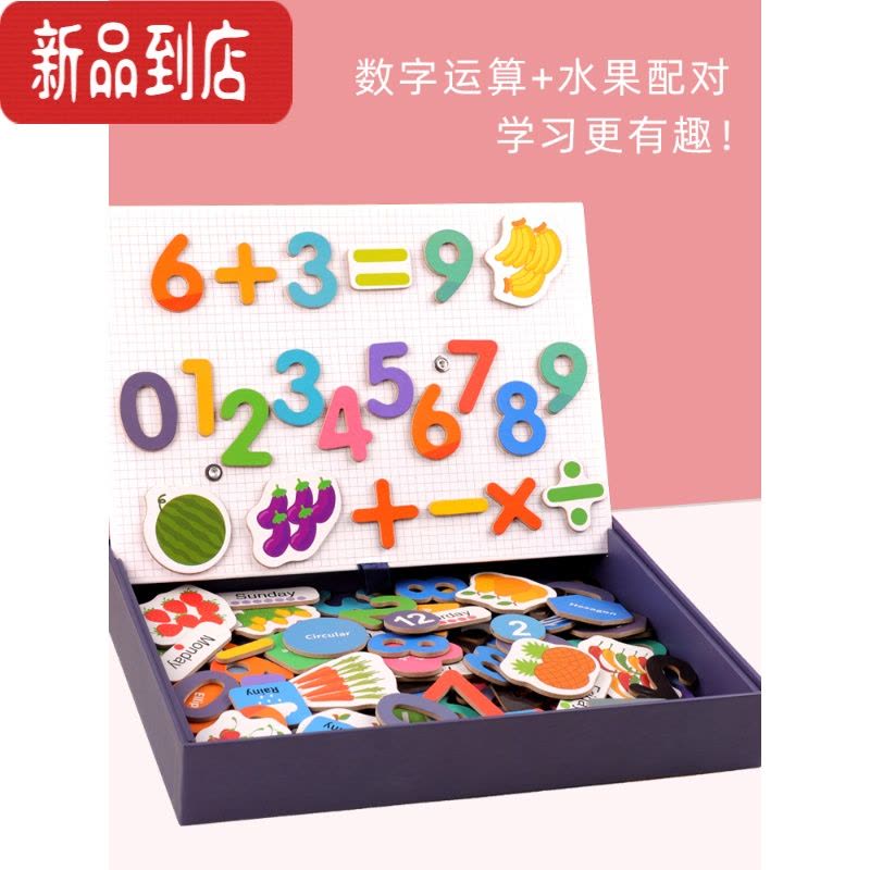 真智力多磁性拼图木质儿童益智字母早教数字2-5岁6男孩宝宝女孩 磁性时钟学习盒磁性玩具图片