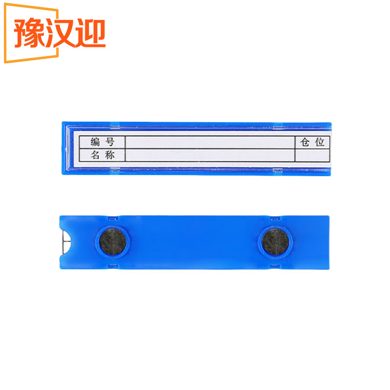 豫汉迎粘胶料签