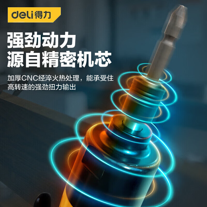 得力专业级气动螺丝批气动工具螺丝批维修工具60N*m DL-QDP08Z