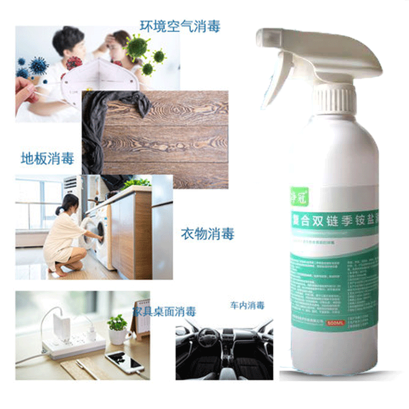 净冠 复合双链季铵盐消毒液 500ml 消毒、抑菌