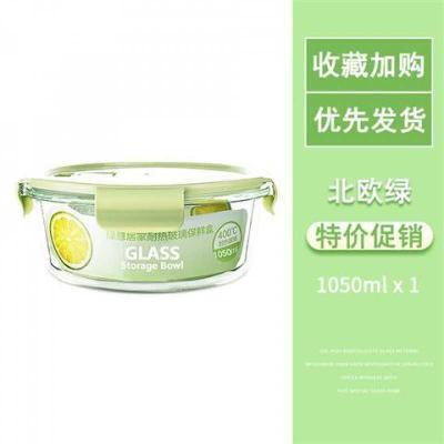 乐扣玻璃饭盒微波炉专用保鲜盒饭盒套装便当盒长方圆形保鲜碗 北欧绿1050ml